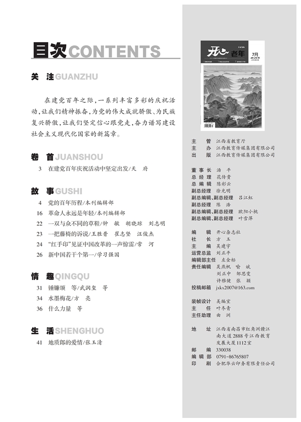7老年目錄_00.jpg