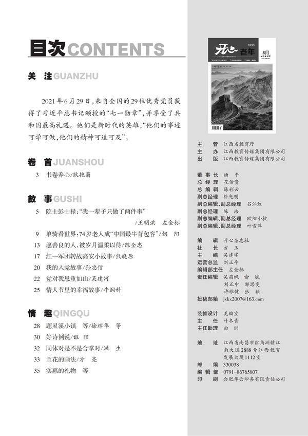 8老年目錄_00.jpg