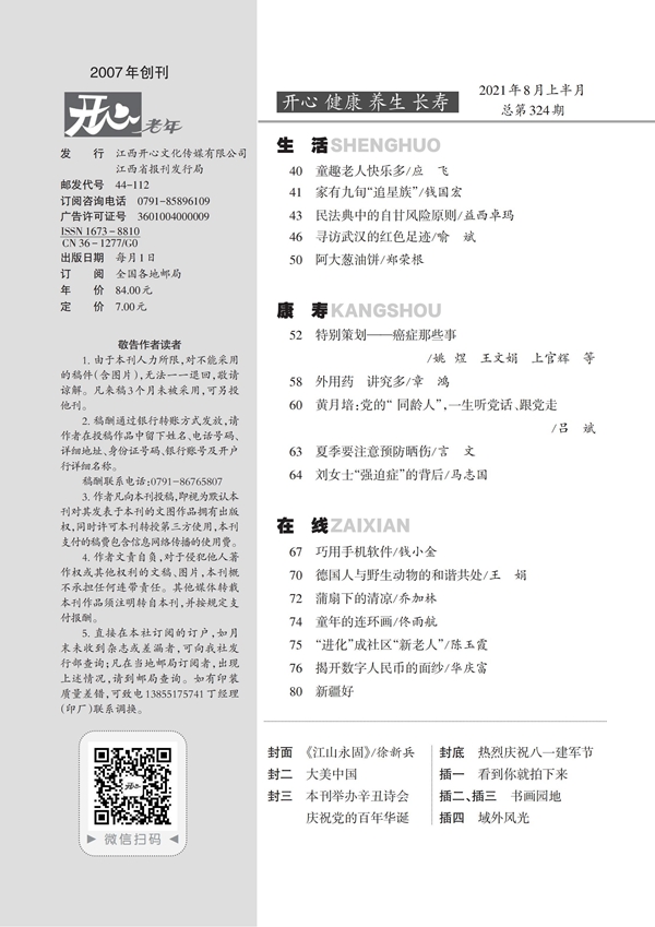 8老年目錄_01.jpg