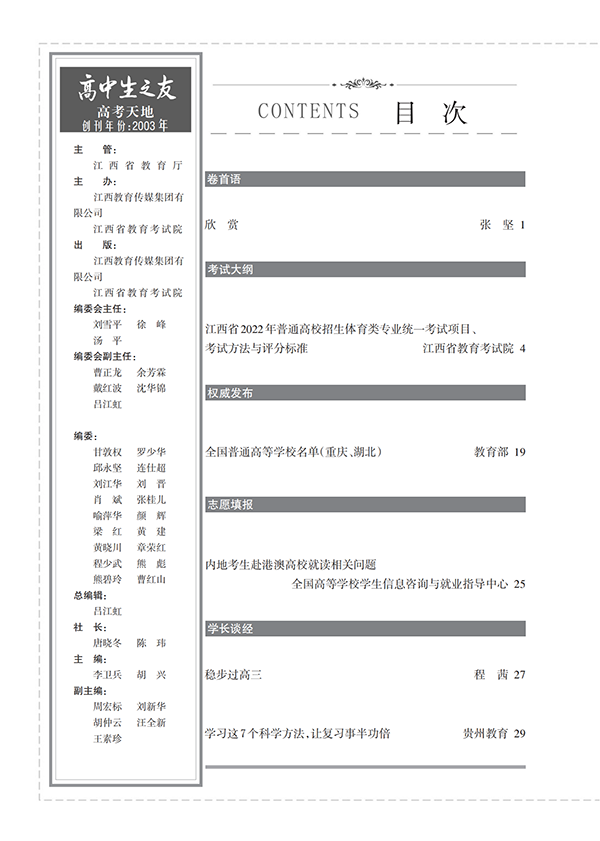 第1期目次_Print_00.png