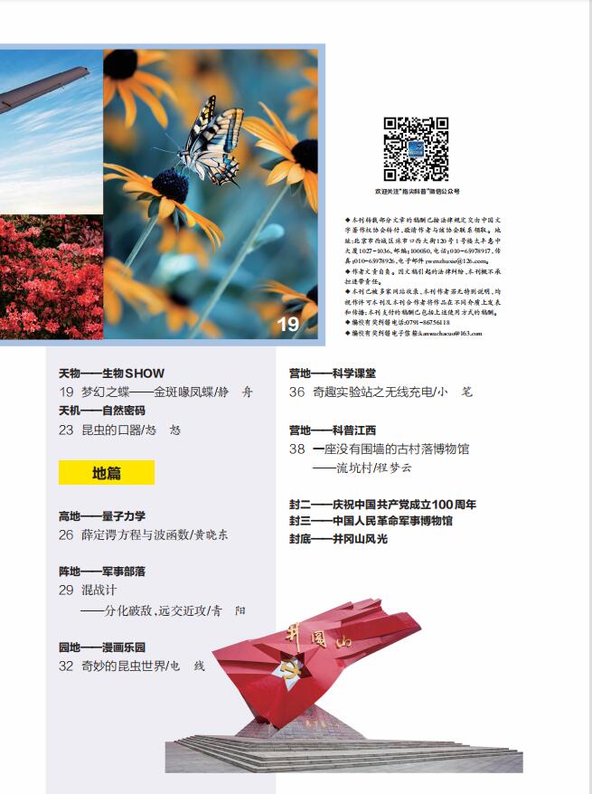 7期目錄2.jpg
