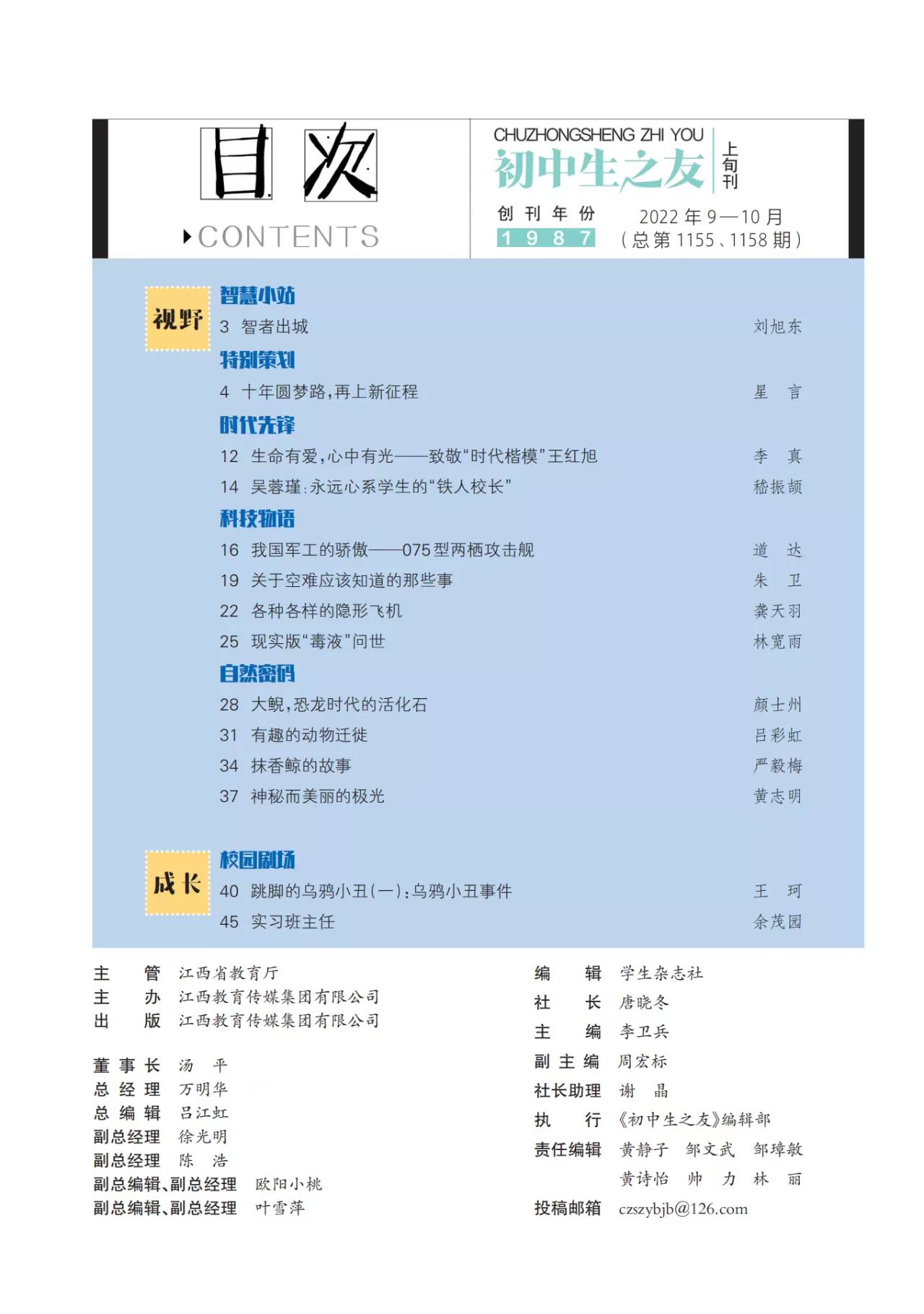 9—10上1.jpg