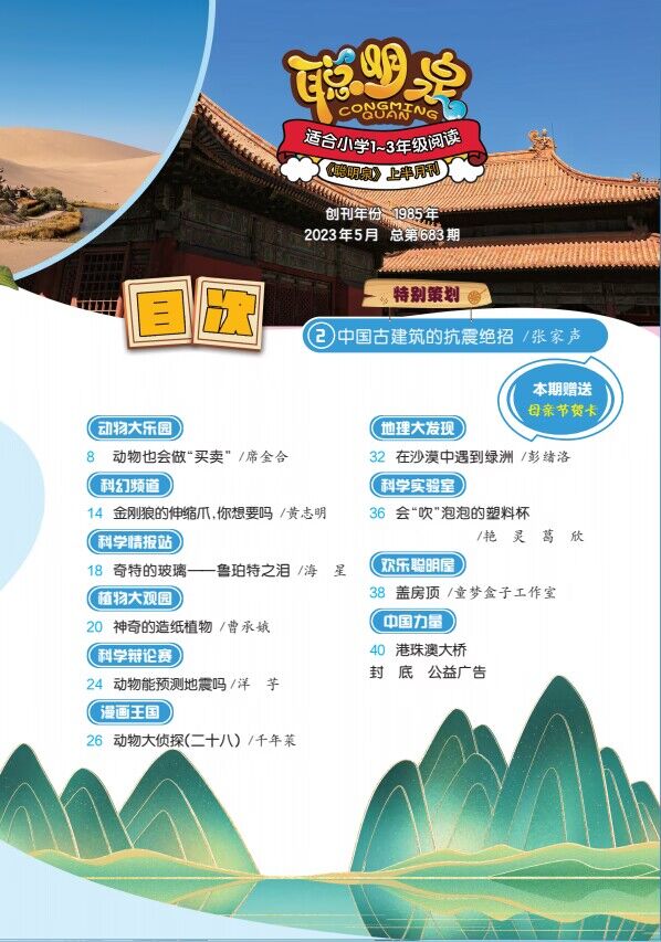 聰明泉低5.jpg