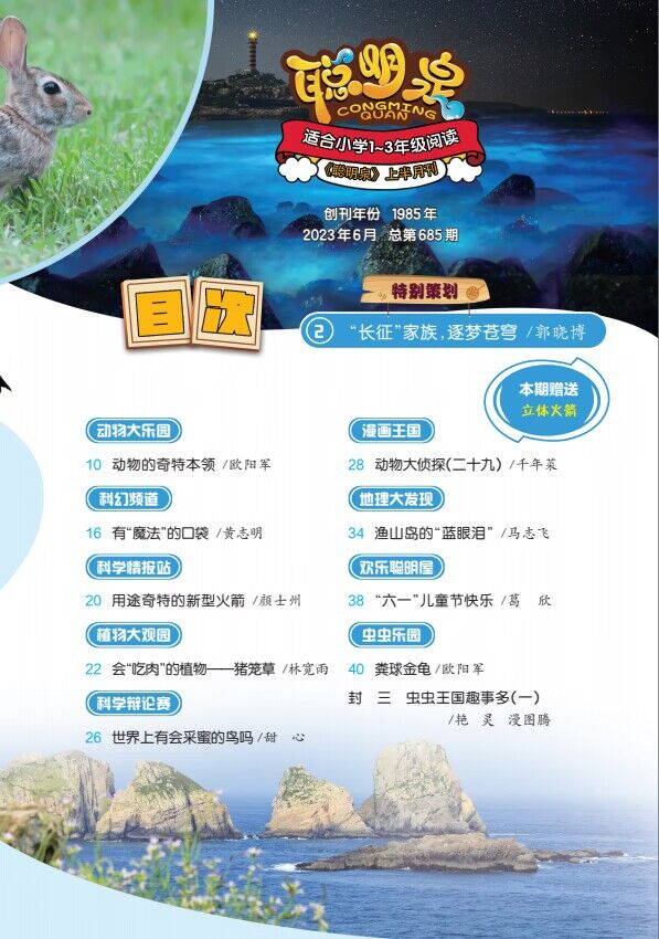 聰明泉低 6.jpg