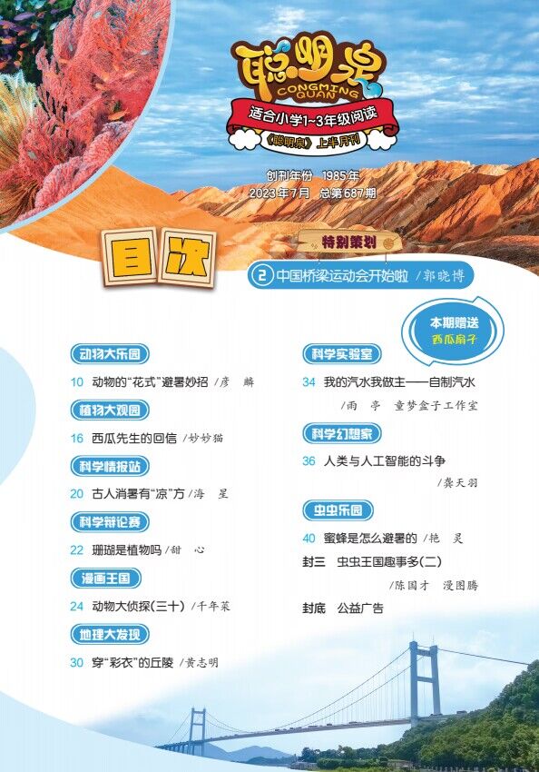 聰明泉低7.jpg