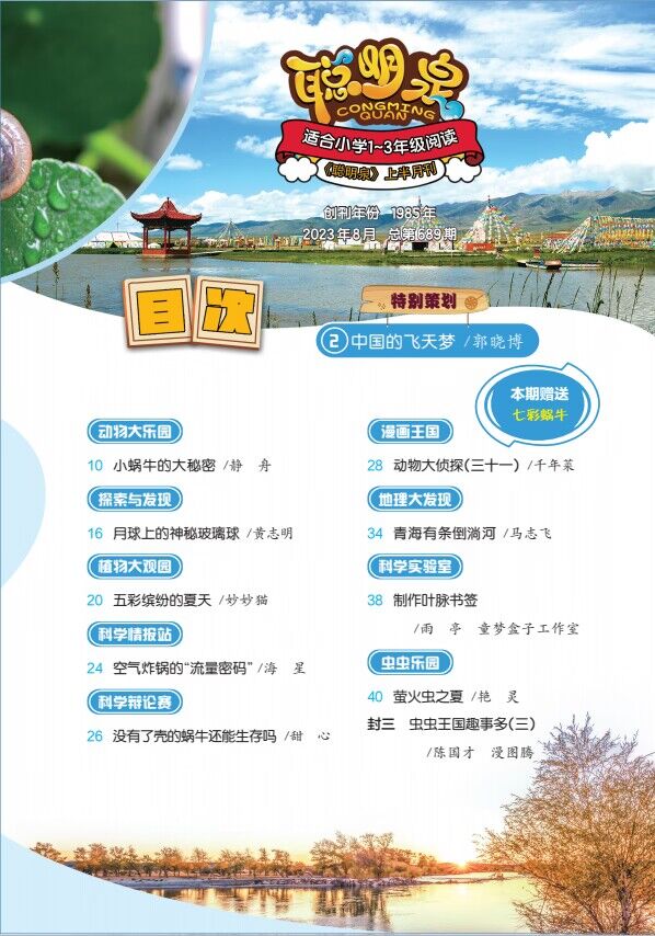 聰明泉低 8.jpg