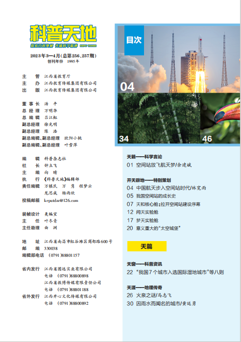 2023年3—4期（1）.png