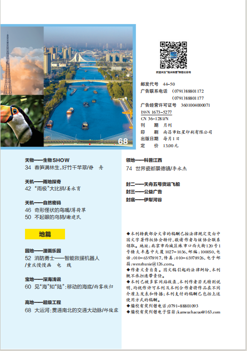 2023年3—4期（2）.png