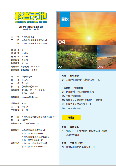 2023年6期（1）.png