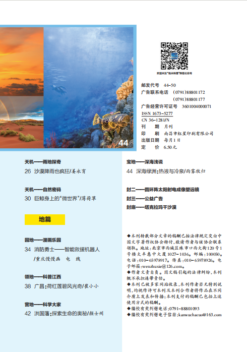 2023年6期（2）.png