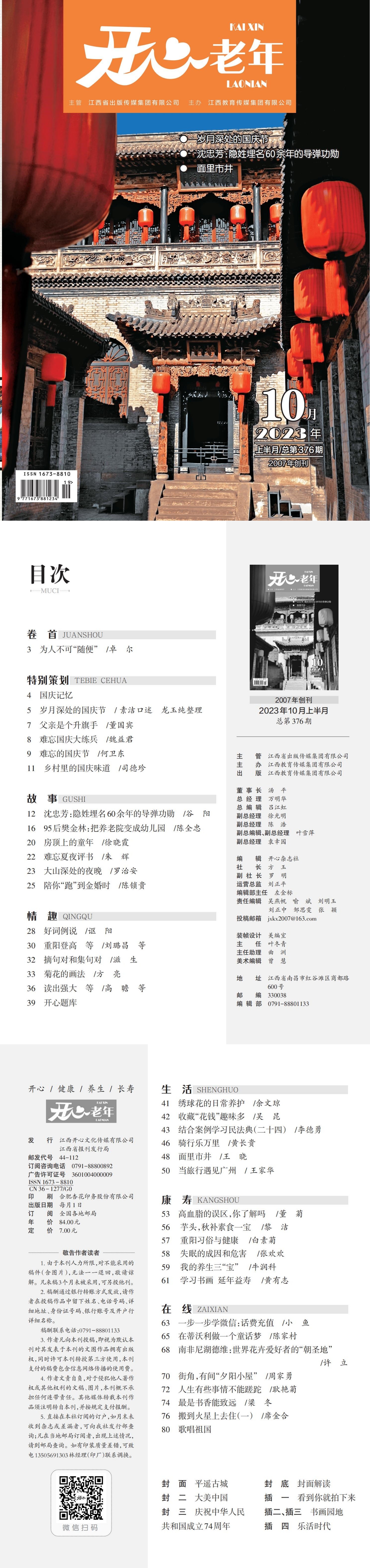 10期老年目錄.jpg