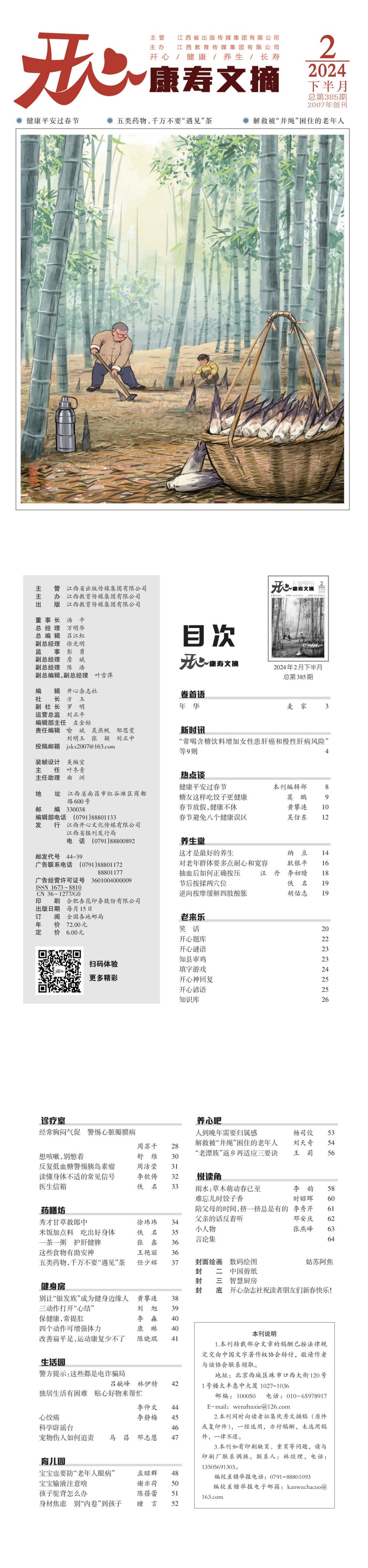 康壽 網(wǎng)絡(luò).jpg