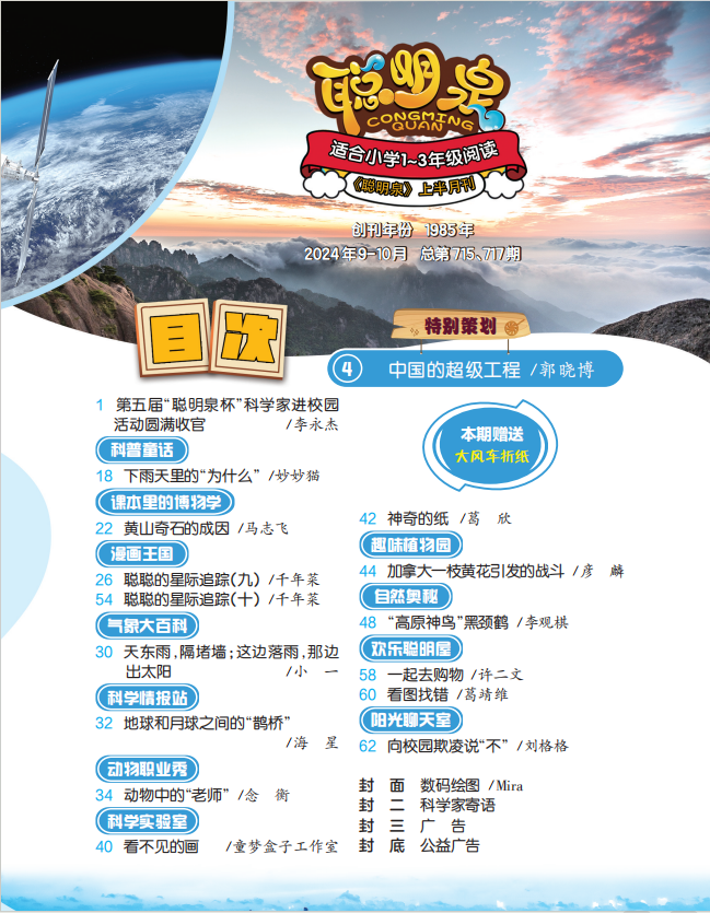 低版 2024 9—10.png