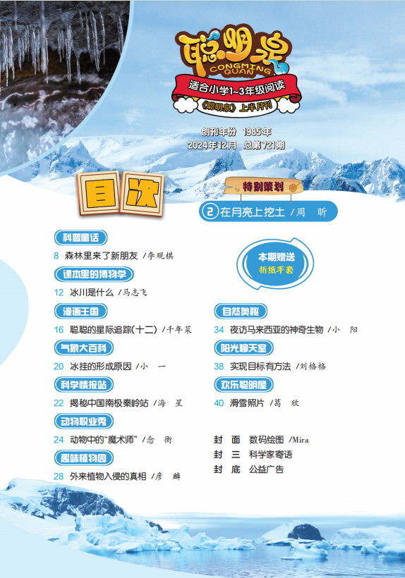 低版2024 12.png