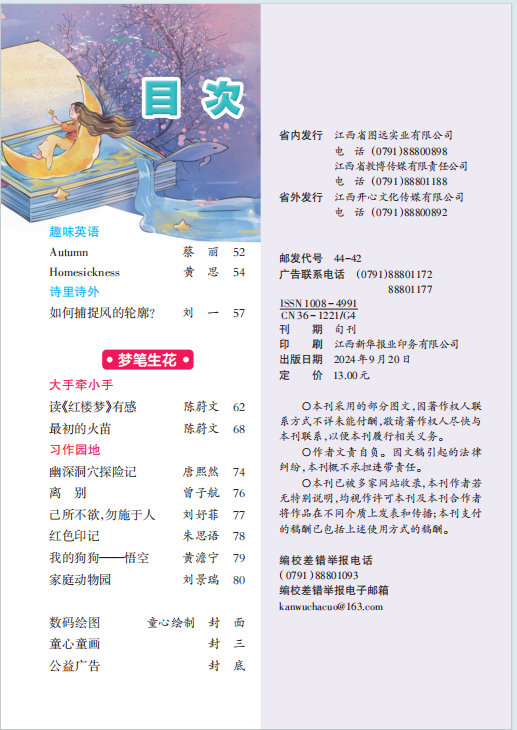 24.9—10下.png